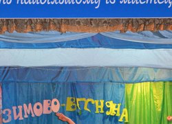 Зимово-весняна фантазія